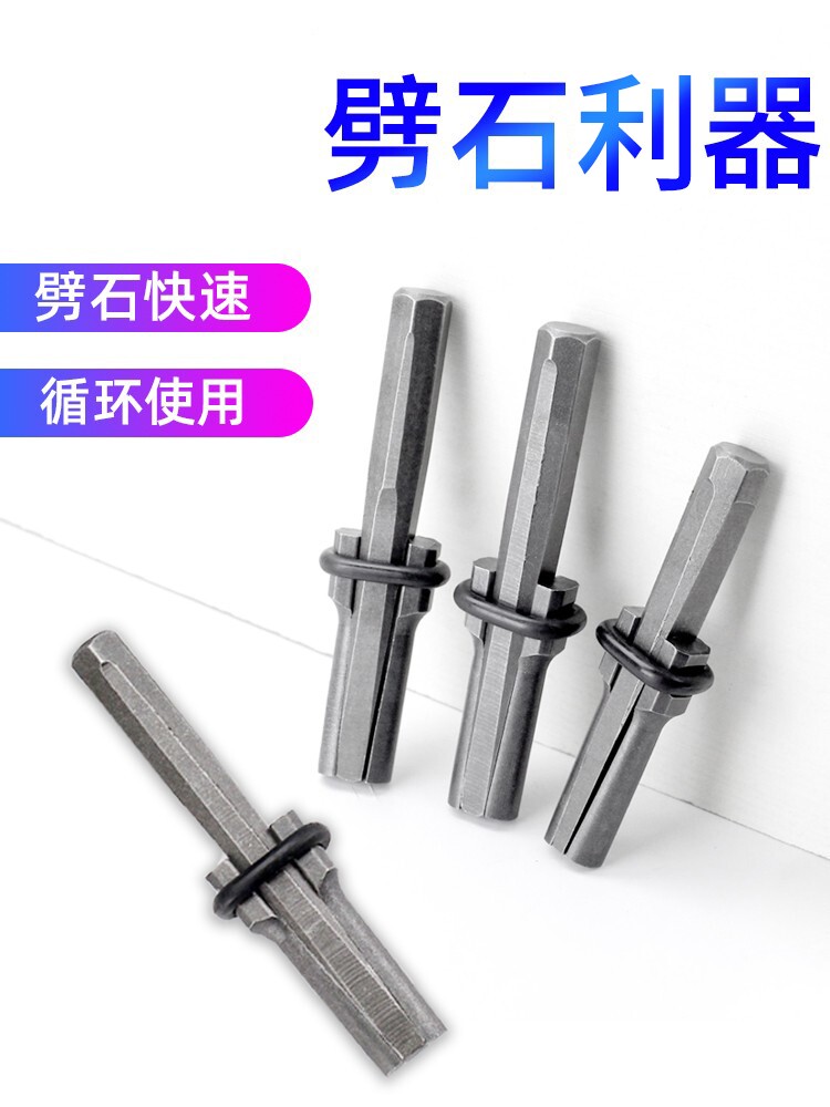 德国进口劈石器楔子电锤钻头套装开石神器破石打石头工具凿子分裂