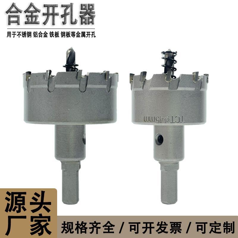 硅酸钙石膏板水泥板铝合金扩孔钻