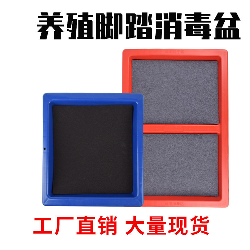 消毒脚踏盆鞋底消毒养殖场专用消毒槽免脱鞋猪场消毒盒海绵垫