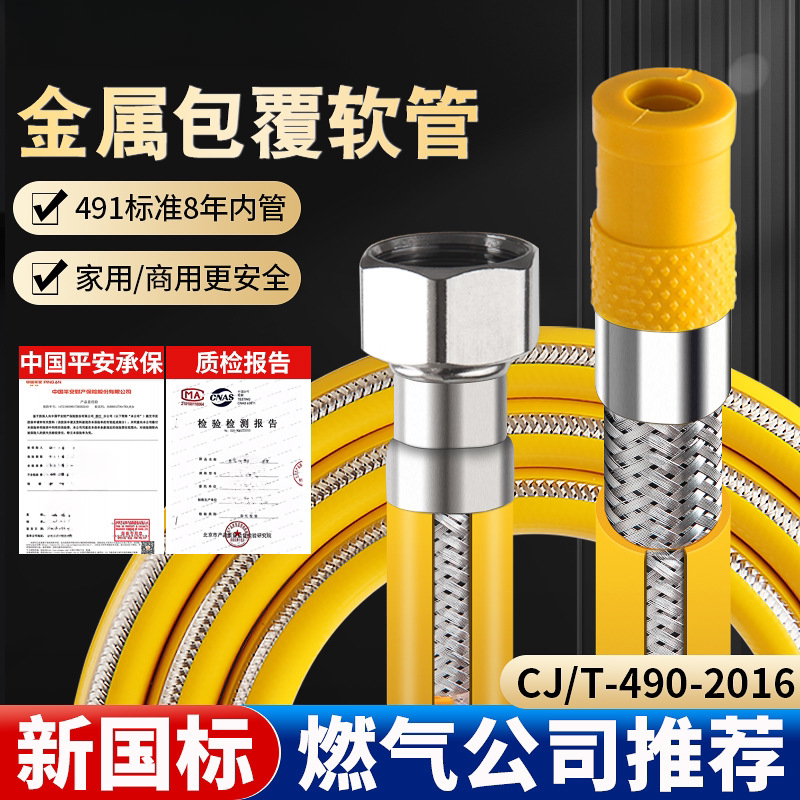 燃气用具软金属包覆软管安全燃气定尺管煤气管灶具柔性金属燃气管