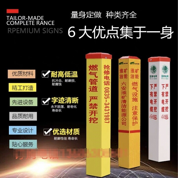 地埋玻璃钢电缆标志桩pvc电力警示地桩光缆下有燃气石油管道标识