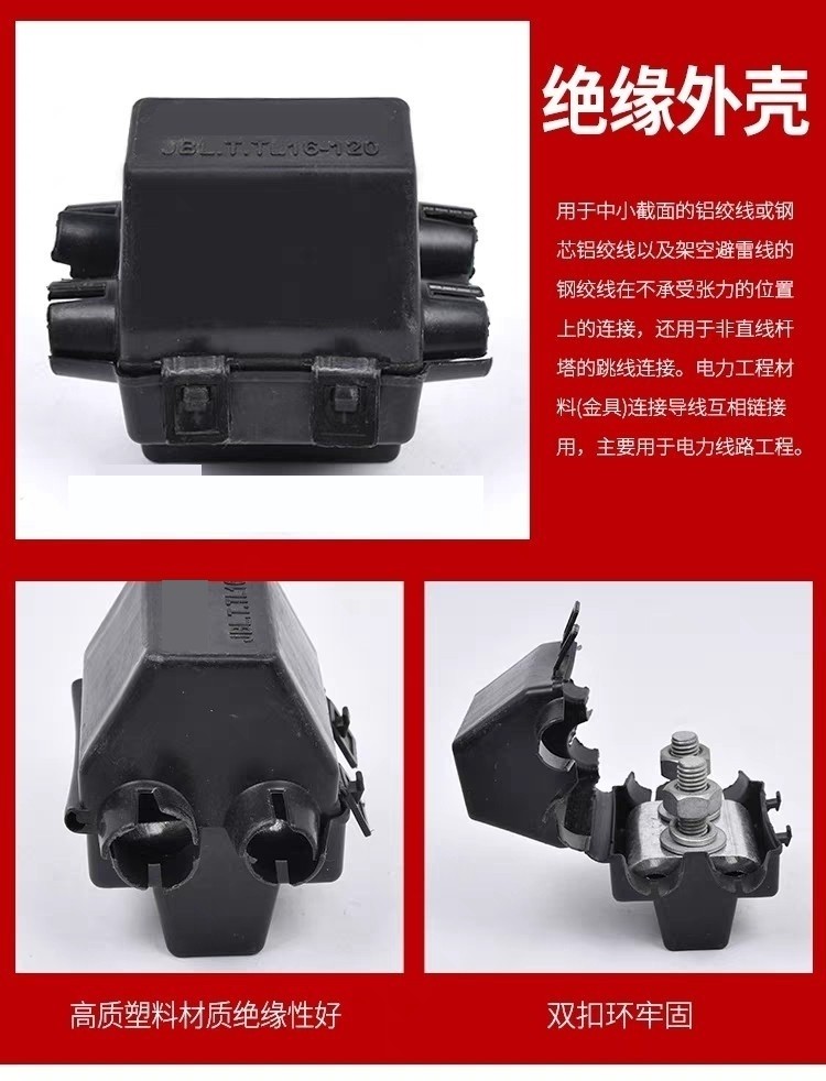 铝并沟线夹包邮超能全铝到紧固件jb-1120快速接头电力并线器装置3