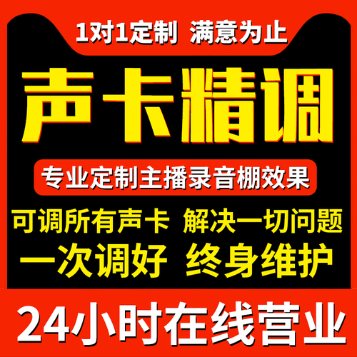 专业调音师艾肯声卡调试精调外置IXI雅马哈RME71创新51机架效果