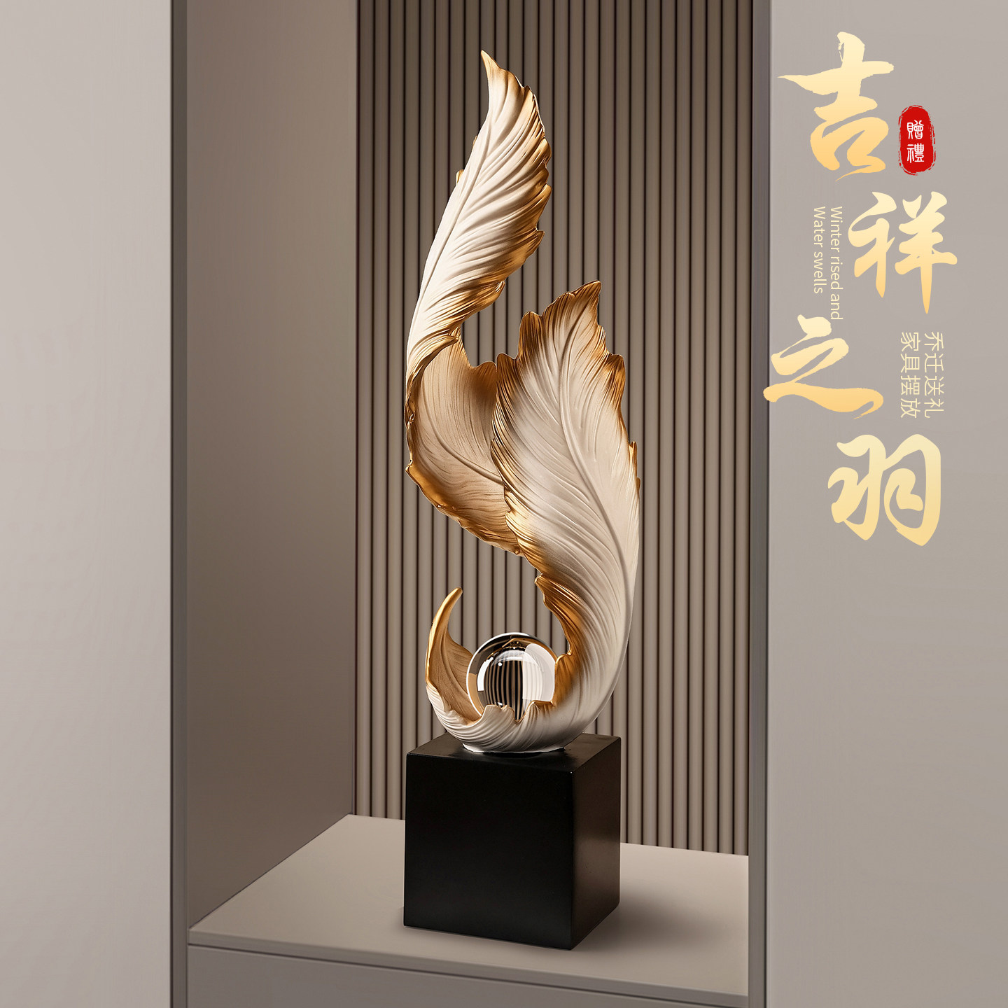 风生水起高级感入户玄关装饰摆饰客厅轻奢高档竖高装饰品乔迁礼物
