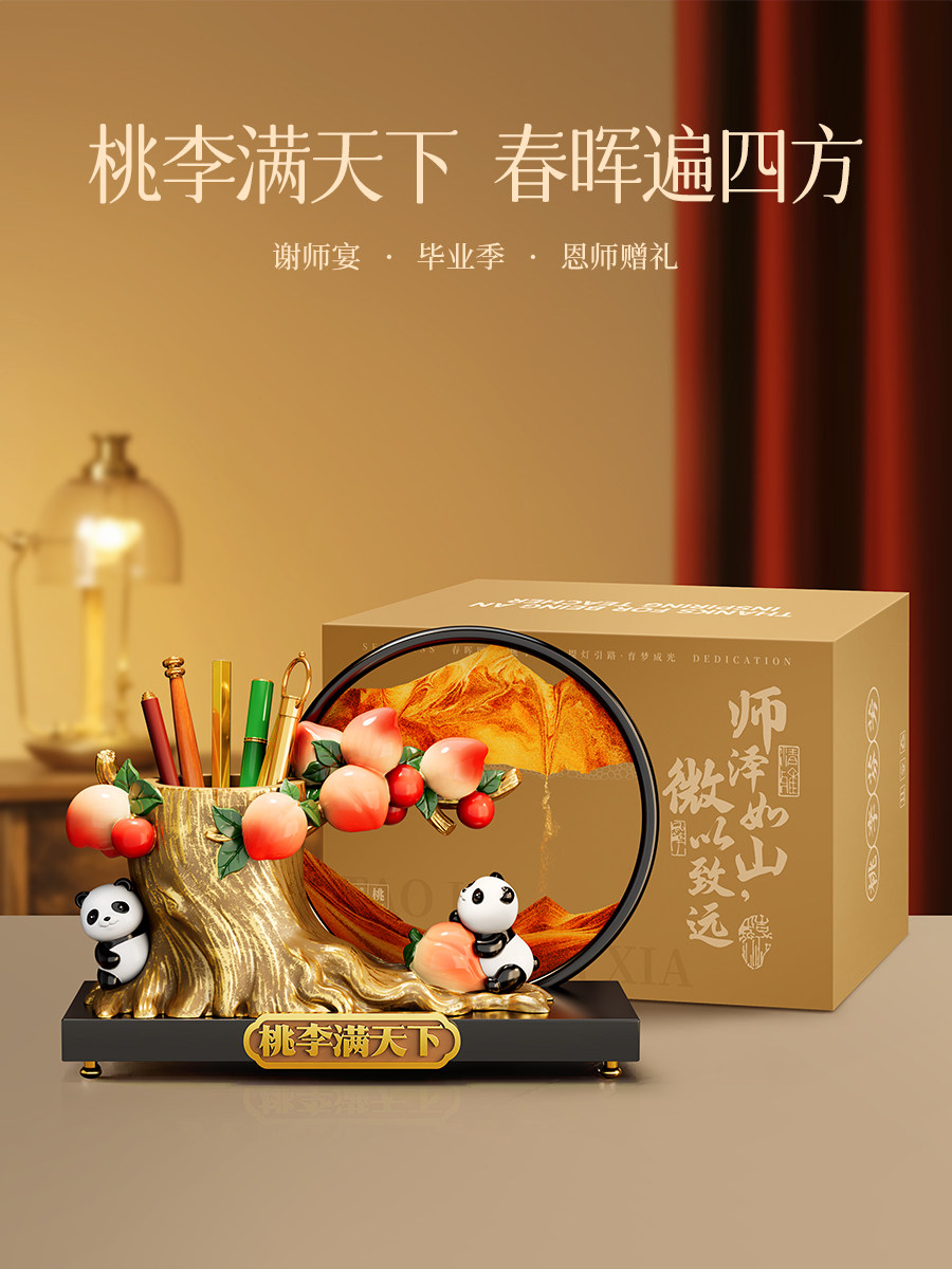 教师节礼物2025新款熊猫笔筒摆件送老师实用谢师礼办公室桌面装饰,家居饰品,装饰摆件,淘宝优惠券,粉丝福利购,淘宝优惠卷