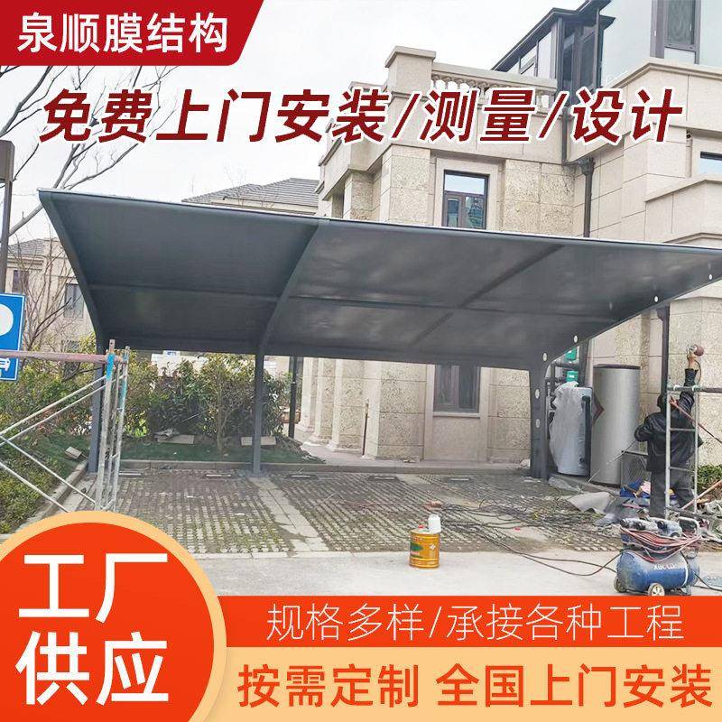 宁波膜结构停车棚汽车棚户外景观棚电动车自行车遮阳雨棚充电桩棚