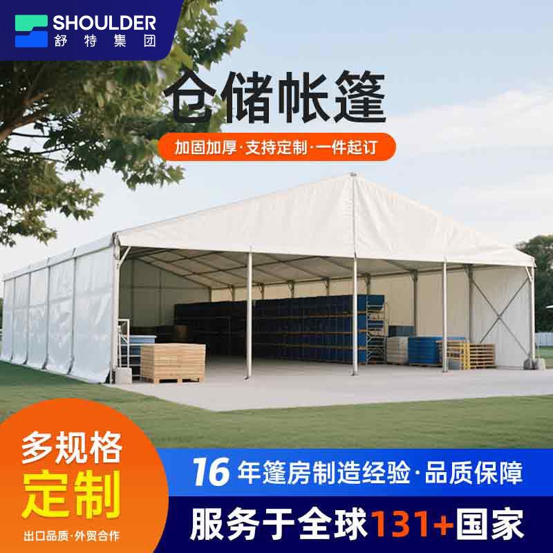 铝合金大帐蓬人字顶篷房仓储户外工业移动厂房临时大棚物流点帐篷