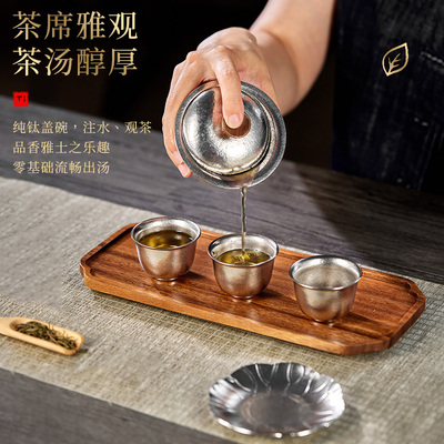 德国艾曼格纯钛盖碗功夫茶具套组新款家用办公室焖茶泡茶钛杯子