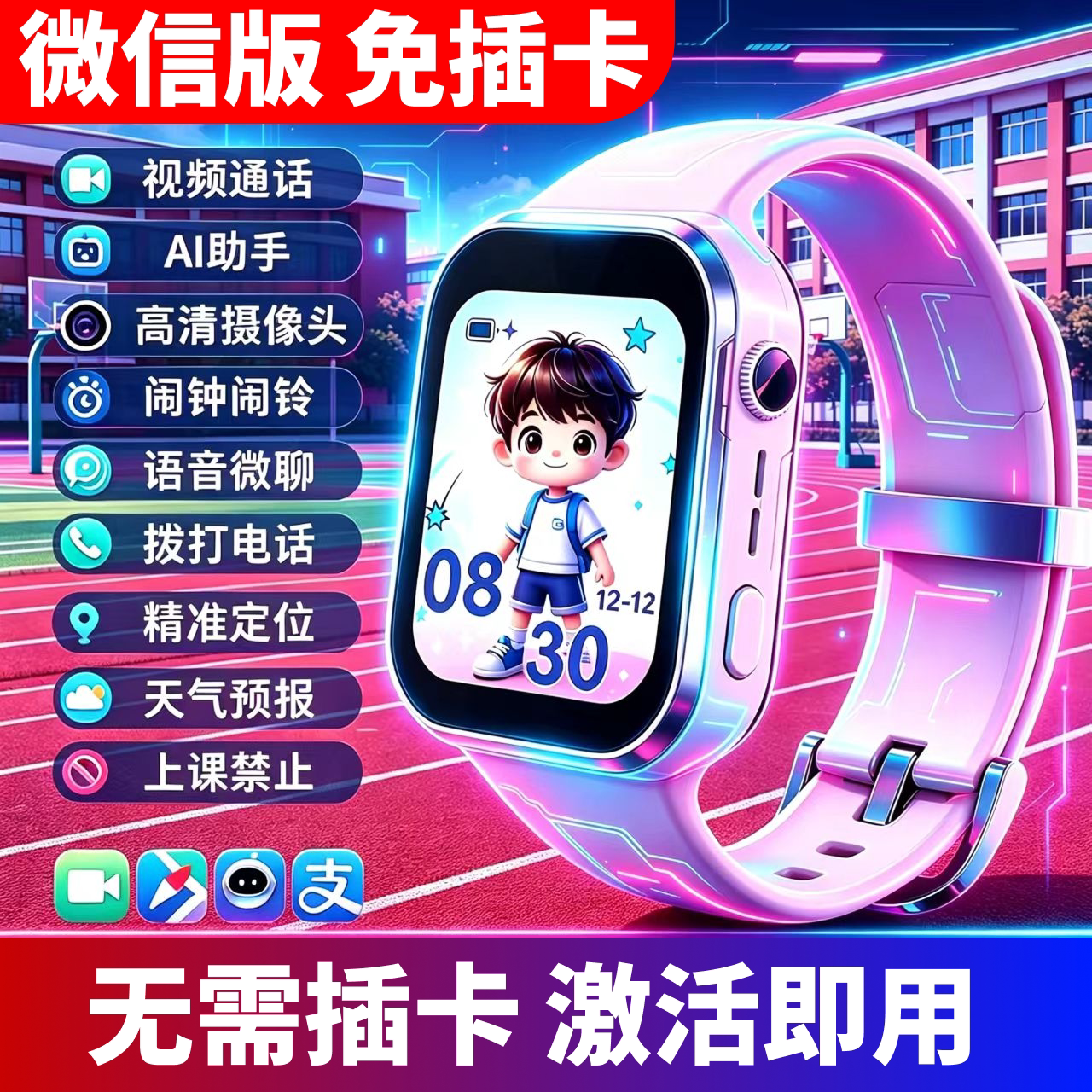 亦新免插卡儿童视频通话手表图片