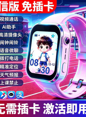 亦新免插卡儿童视频通话手表
