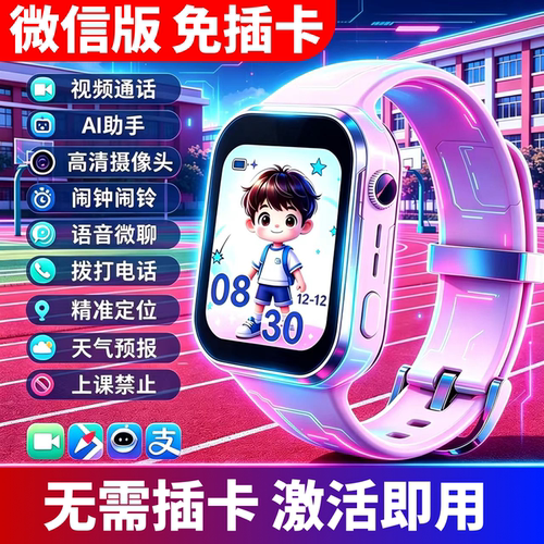 亦新免插卡儿童视频通话手表