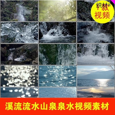 4K大自然风景青山绿水清澈溪流泉水水流河流水资源高清视频素材
