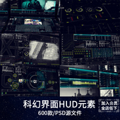 科技科幻未来HUD操作界面仪表盘UI游戏机械图标图案PSD设计元 素材