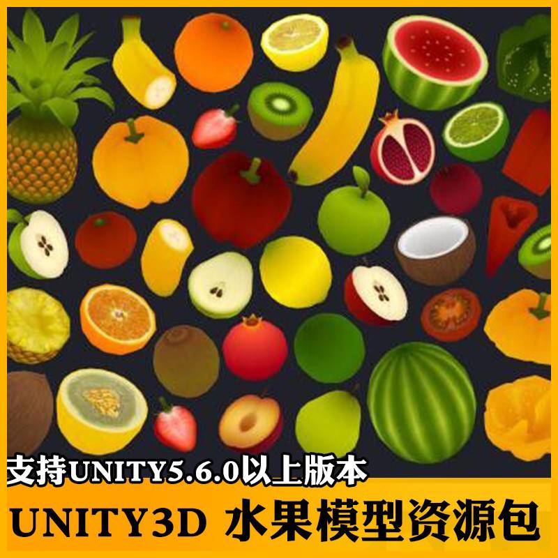 unity3d素材切水果模型u3d卡通水果忍者资源food-fruits pack