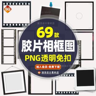 ins风拍立得胶片相册照片装 饰边框goodnotes免抠PNG图案设计素材