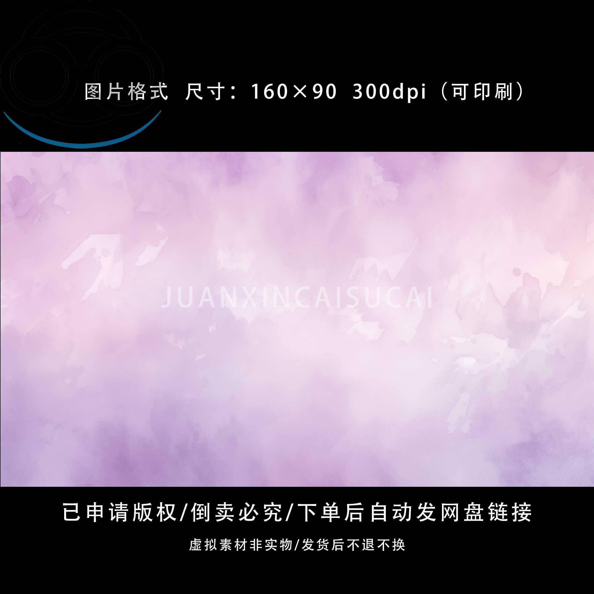 粉紫色渐变晕染背景素材浅紫色渐变水彩背景素材浅紫色背景素材