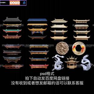 D52中式屋檐古典婚礼效果图psd素材龙凤锦鲤花纹亭子舞台装饰道具