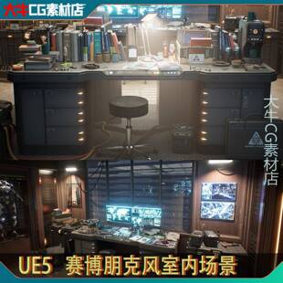 UE5虚幻写实科幻风室内工作台书桌道具模型赛博朋克房间内部场景