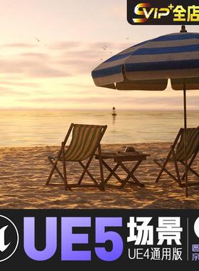UE5_海滩沙滩排球游泳浴场篝火旅游度假cg游戏场景BEACH PACK