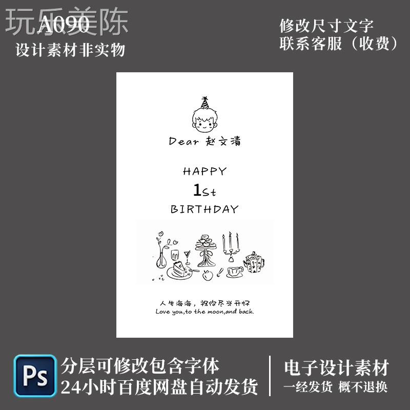 韩式ins风1周岁场景生日布置装饰背景墙KT板男女孩氛围感抓周道具