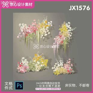 JX1576清新白绿粉黄玫红彩色婚礼花艺生日花卉素材