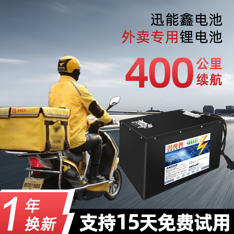 48v60v外卖电动车磷酸铁锂电池72v伏快递三轮车专用三元锂电瓶009 电动车/配件/交通工具 电动车电池 原图主图