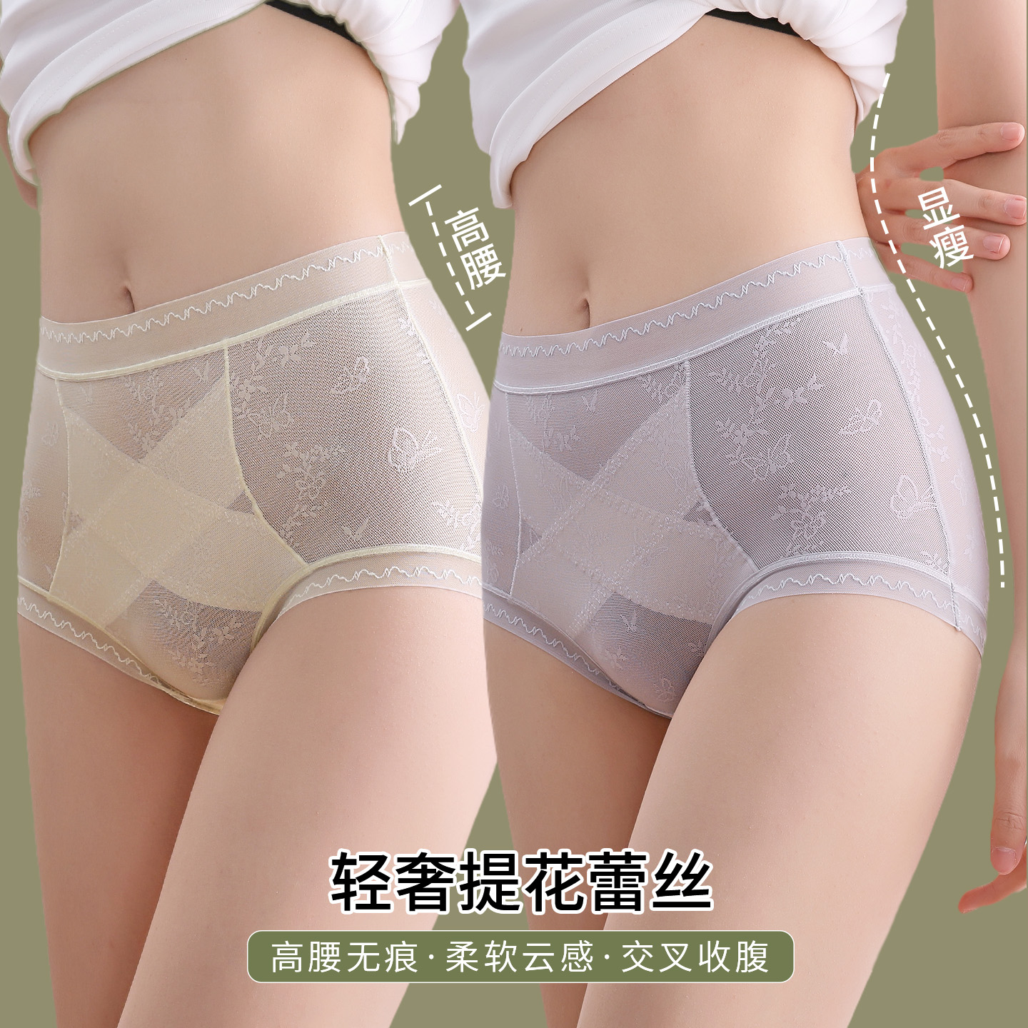 高腰性感蕾丝大码收腹提臀女内裤