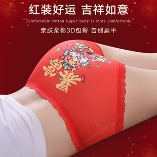 头2023 本命年短裤 名痕属龙年大红色内裤 女士纯棉无痕收腹结婚大码