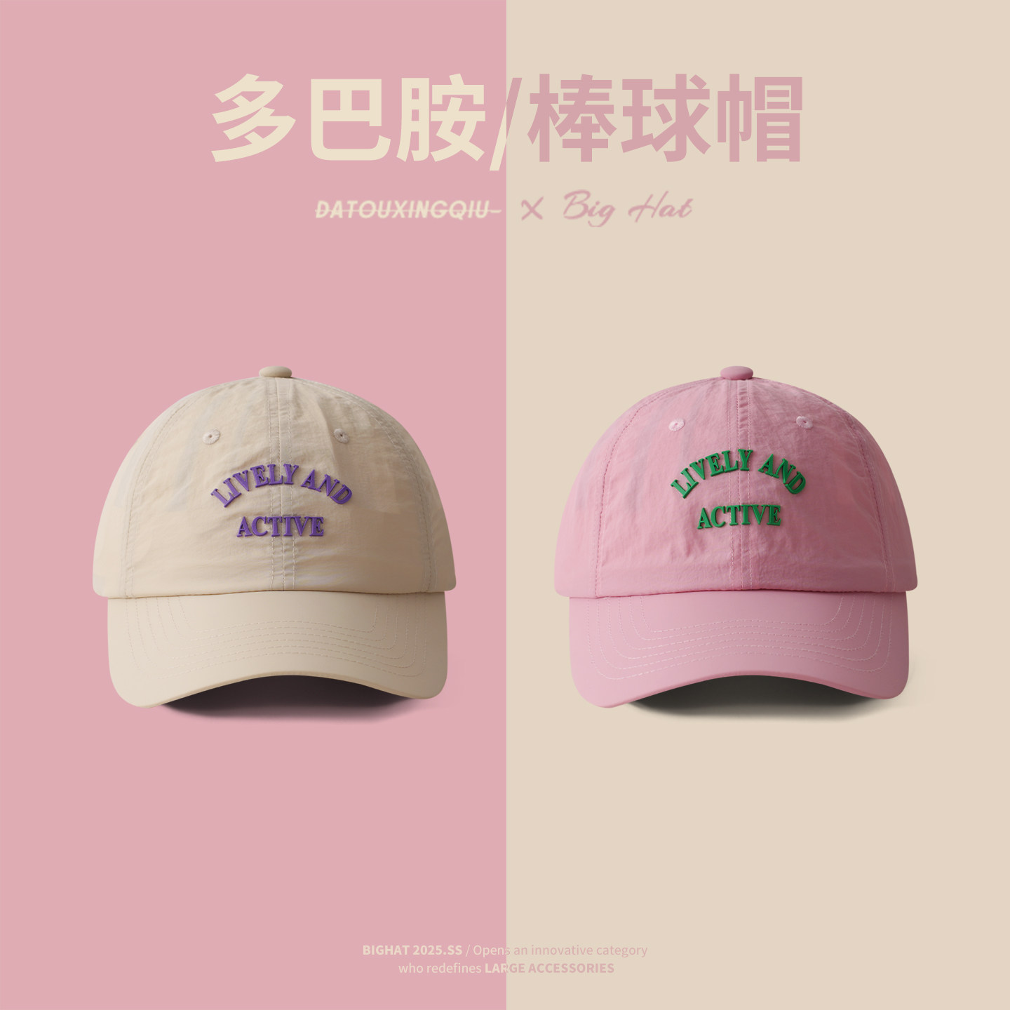 速干棒球帽女大头围透气棒球帽子图片