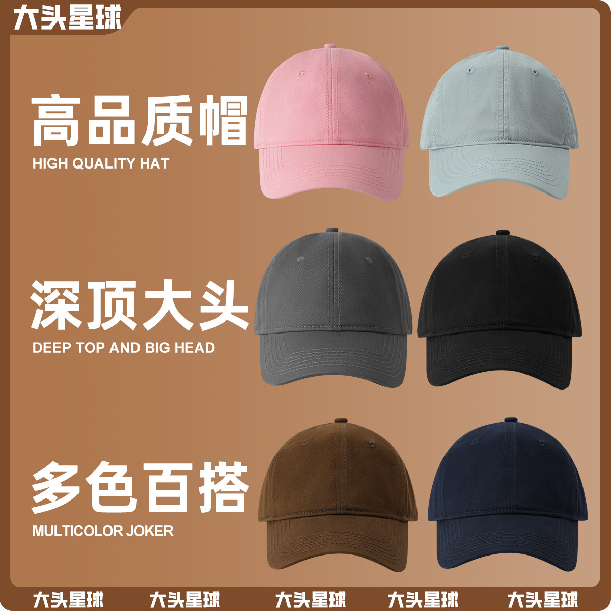简约纯色棒球帽大头围显脸小帽子春秋季百搭大帽檐显瘦鸭舌帽男女