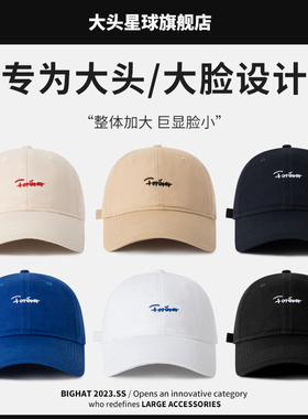 大头围大头星球鸭舌帽新品春夏