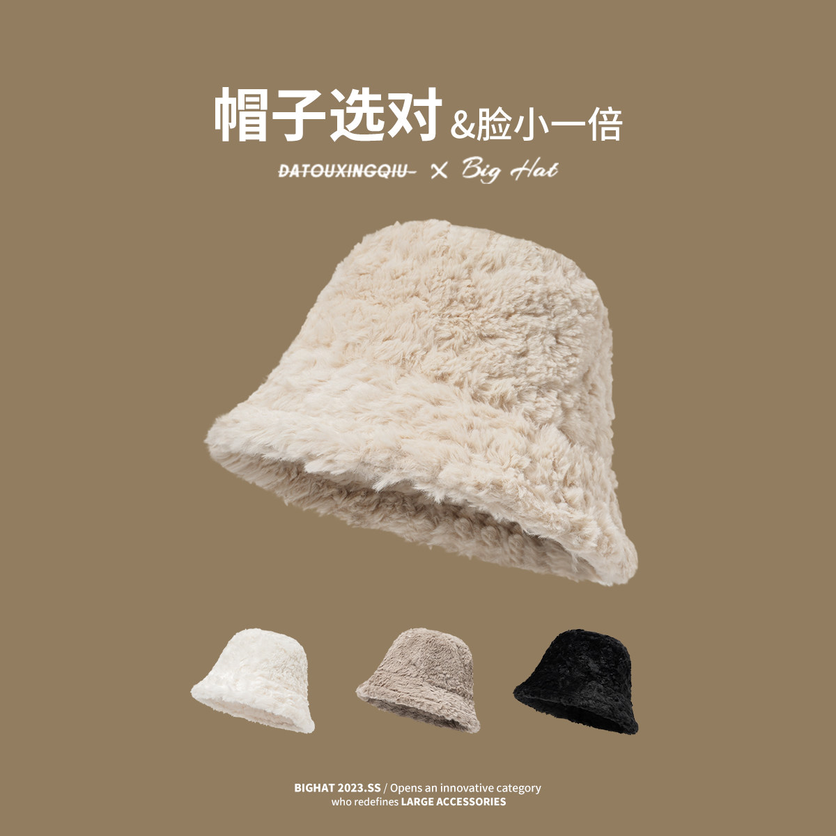 大头星球渔夫帽女秋冬毛绒保暖图片