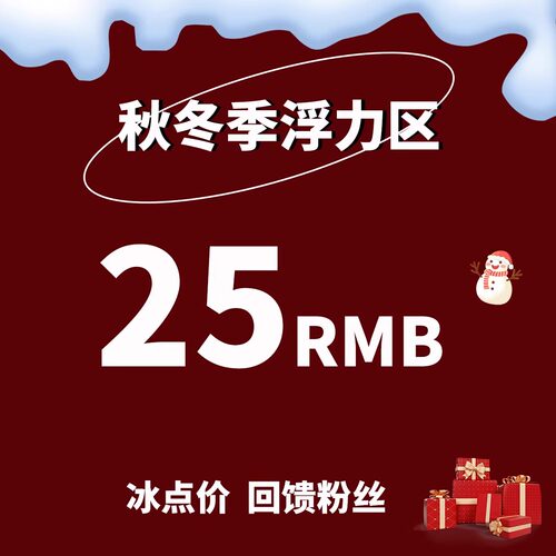 大头星球25元特价秒杀