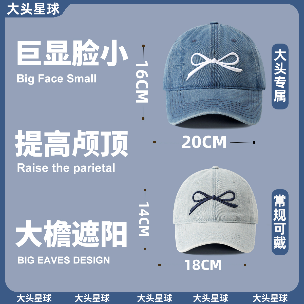 蝴蝶结牛仔棒球帽宽帽檐大头围