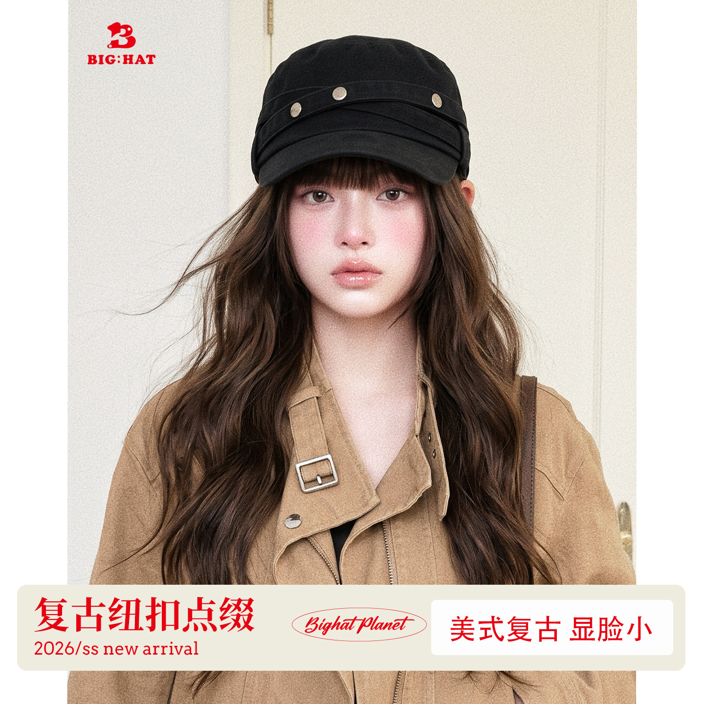 大头星球美式复古纽扣马术帽女宽帽檐显脸小大头围帽子平顶鸭舌帽