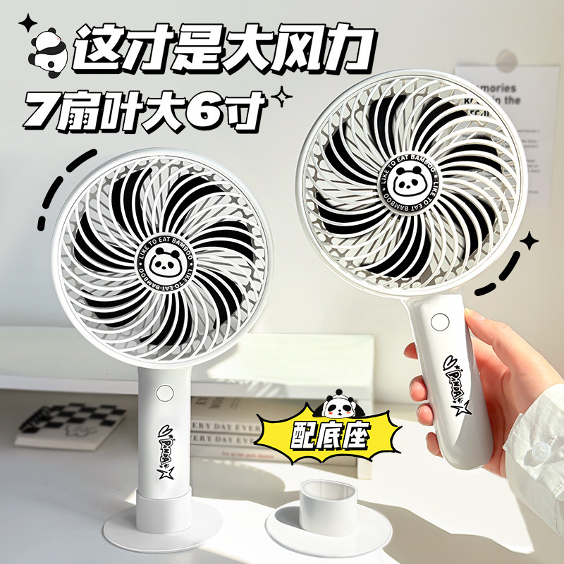 熊猫桌面小风扇学生上课静音办公室桌上2025新usb小型迷你充电