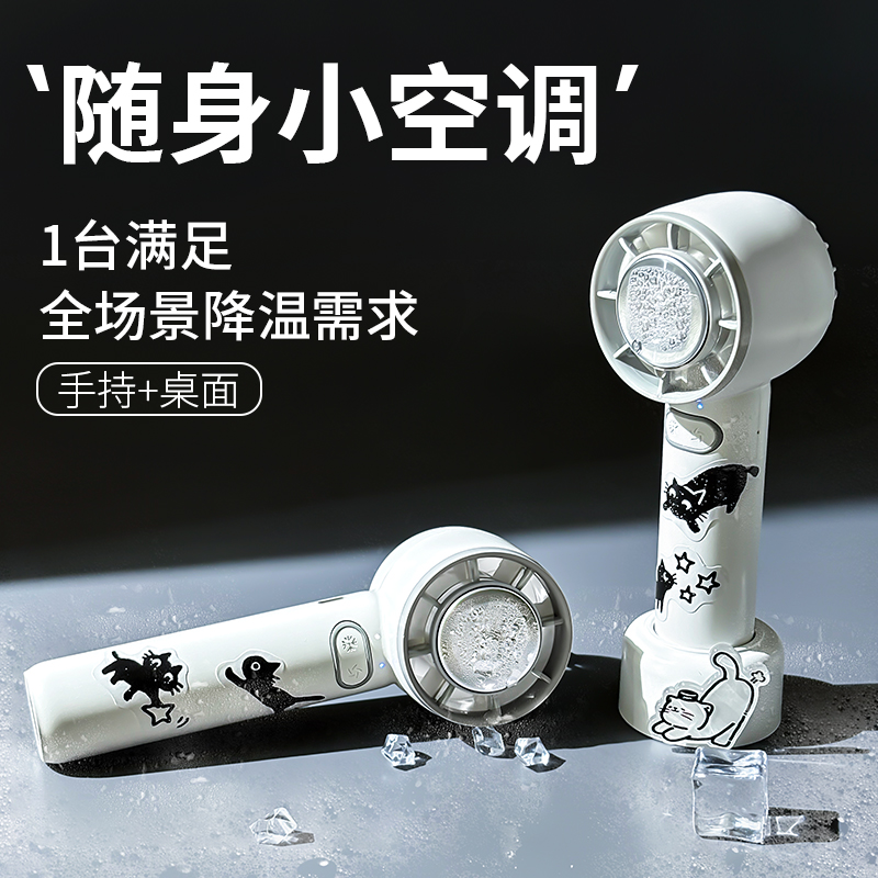 2025新手持风扇制冷小型迷你便携式随身长续航学生上课静音办公室桌面电风扇usb充电户外半导体冰敷降温神器