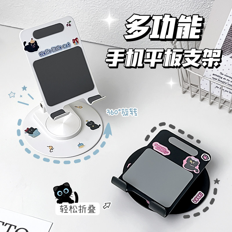 可旋转金属手机支架可爱简约风2026新款桌面懒人追剧便携稳固多功能平板支撑架直播床头通用手机座架子黑白色,3C数码配件,手机支架/手机座,淘宝优惠券,粉丝福利购,淘宝优惠卷