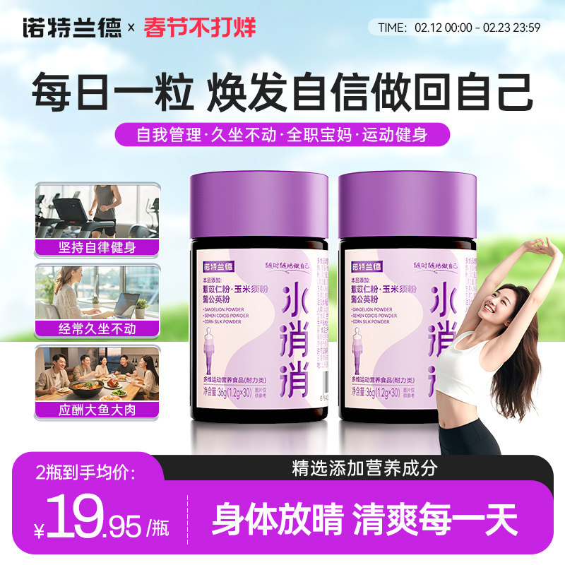 诺特兰德多维水消消复合维生素c维生素b族官方正品玉米须白芸豆