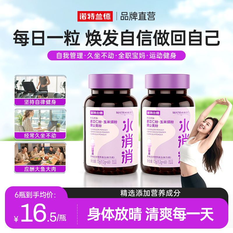 诺特兰德多维水消消复合维生素c维生素b族官方正品玉米须白芸豆