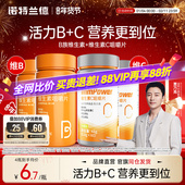 诺特兰德复合维生素b族维生素c咀嚼片vc官方旗舰正品 维生素b6b12