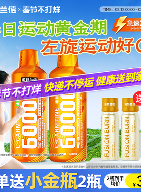 诺特兰德左旋肉碱60000左旋6万运动健身官方正品非饮料左旋十万