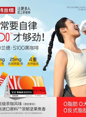 诺特兰德SLO0速溶黑咖啡粉提玉米须新陈代谢运动健身旗舰店正品