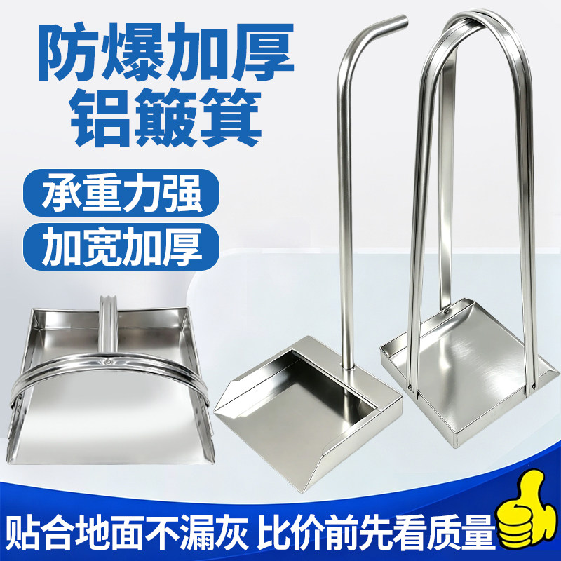 元锐防爆铝簸箕长柄加厚防静电
