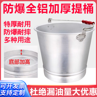 防爆铝桶加厚一体成型铝油桶10升直型铝桶锥形铝桶加油站专用铝桶