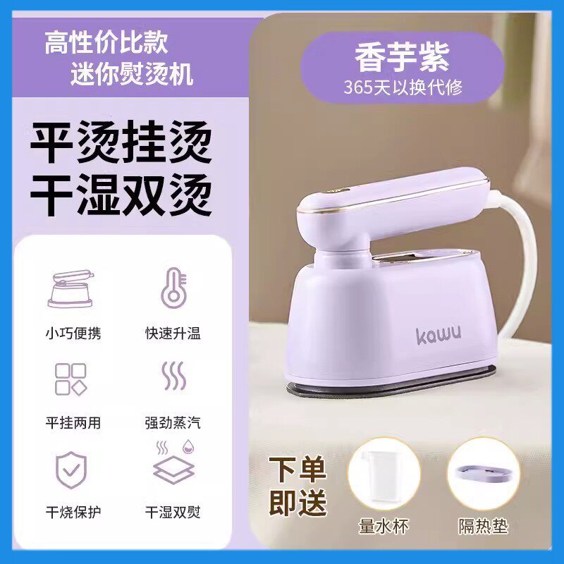 kawu卡屋手持挂烫机熨烫机家用小型蒸汽便携迷你烫衣服差旅电熨斗使用感如何?