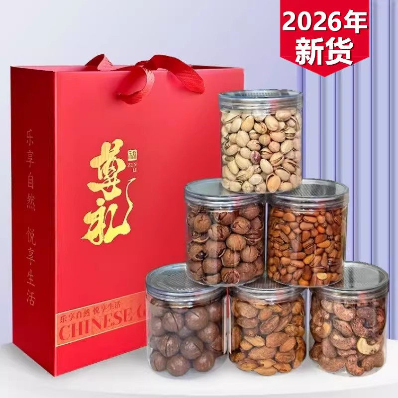 坚果礼盒装6罐1500g组合大礼包送人长辈山核桃礼盒年货商务送礼品