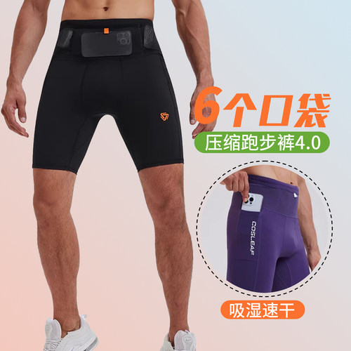 手机腰包运动短裤专业跑步压缩裤