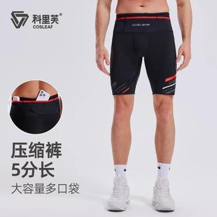 男新款 专业马拉松跑步训练健身短裤 夏季 弹力压缩裤 薄款 运动五分裤