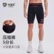 男新款 专业马拉松跑步训练健身短裤 夏季 弹力压缩裤 薄款 运动五分裤